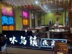 -寻味乌镇·龙虾烧烤