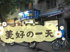 -定家小酥肉·清真(回民街店)