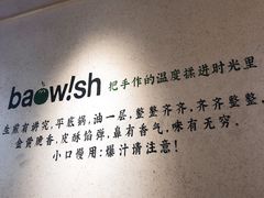 -陈家生煎(世茂双子塔店)