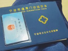 -宁波大学附属第一医院(外滩院区)