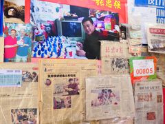 -老北京兔儿爷(杨梅竹斜街店)