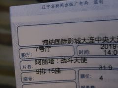-博纳国际影城IMAX(中央大道店)