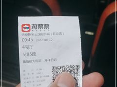 -天幕新彩云国际影城(激光巨幕店)