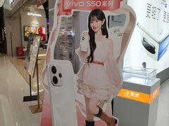 -vivo官方授权体验店(朝阳合生汇店)