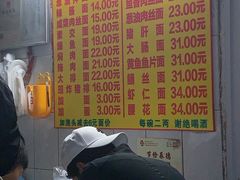 -大时代美食面馆