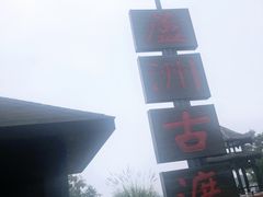 -东湖落雁景区