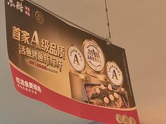 -鱼酷活鱼烤鱼(信息城店)