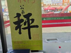 -桃源市场(解放路店)
