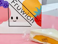 芒果三明治-Fruwich果明治(西单更新场店)