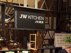 -JW万豪厨房餐厅·滨海草坪烧烤·海鲜·海景(三亚绿发山海天JW万豪酒店)