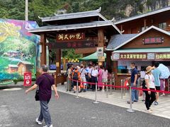 -英西峰林·洞天仙境