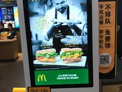 -麦当劳(皇岗路店)