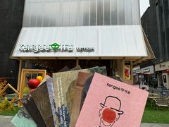 -仟吉·ART FARM主题店(菱角湖万达店)