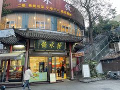 -钟水饺(339店)