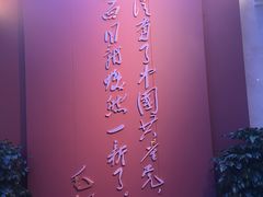 -中共一大纪念馆