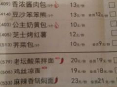 菜单-嘉和一品粥(津华昌道店)