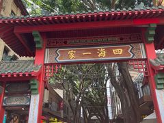 -蜀香坊(CBD旗舰店)