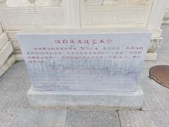 -中华石雕艺术园