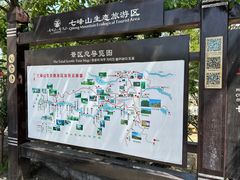 -方城县七峰山生态旅游区