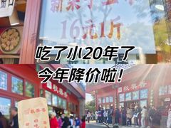 -秋栗香(地安门店)