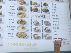 -共和春(凤凰街店)