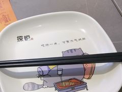 -探炉·香辣豆花烤鱼(笋岗宝能环球汇店)
