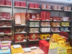 -祥禾饽饽铺·中式糕点(北京来福士店)