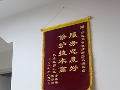 -郑远元专业修脚房(天通苑店)