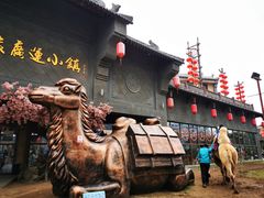 -华夏文旅西安度假区