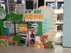 -红星美凯龙(上海沪南店)