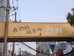 -瑞光创意工厂