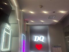 -DQ·蛋糕·冰淇淋(通州万达店)