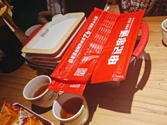 -申记串道和和旗舰店(北行店)