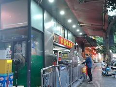 -幸福铁板烧(共和村店)