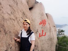 -崂山仰口游览区