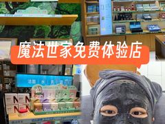 -江燕路万科里
