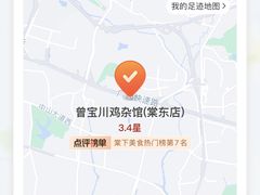 -德渝喜火锅