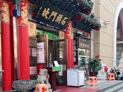门面-石头门坎