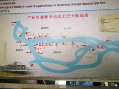 -鱼珠码头(轮渡站)
