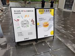 -Seesaw Coffee(上生新所店)