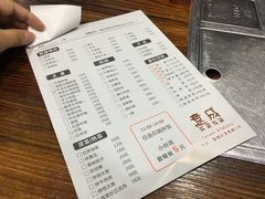 账单-意成料理