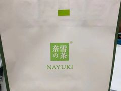 -奈雪的茶(东莞汇一城店)