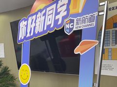-新航道雅思托福·留学·考研培训(人民广场校区)