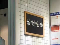 -友达面馆(广州总店)
