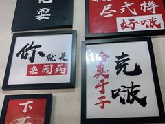 -湘里乡亲甲王二老店