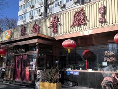 -马凯餐厅(长椿街店)