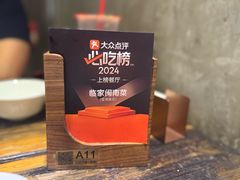 -临家闽南菜(宝洲路店)