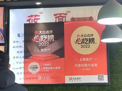 -内蒙焖面大盆骨餐馆(山大路店)