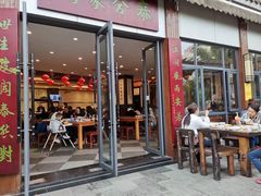门面-泰合素食(双流店)