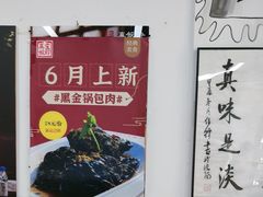 -宝印真饺(瑞景总店)